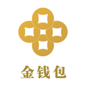 金钱包