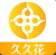 久久花