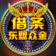 优速