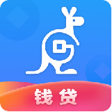 钱贷