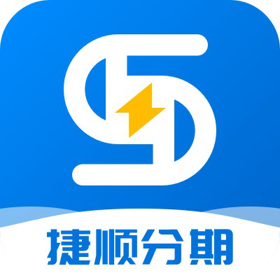 捷顺分期