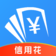 信用花