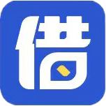 信用借