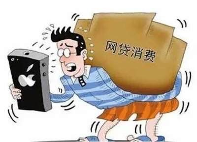 网贷逾期被起诉