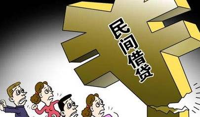 民间借贷借款纠纷