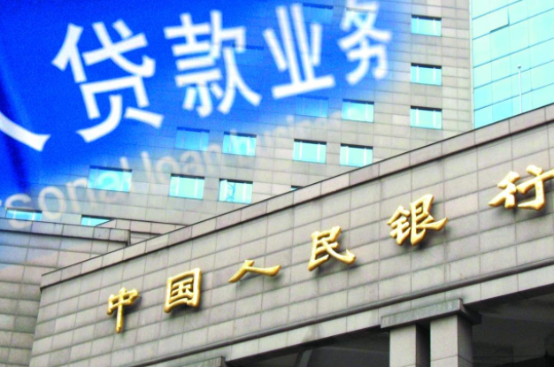 中国人民银行贷款