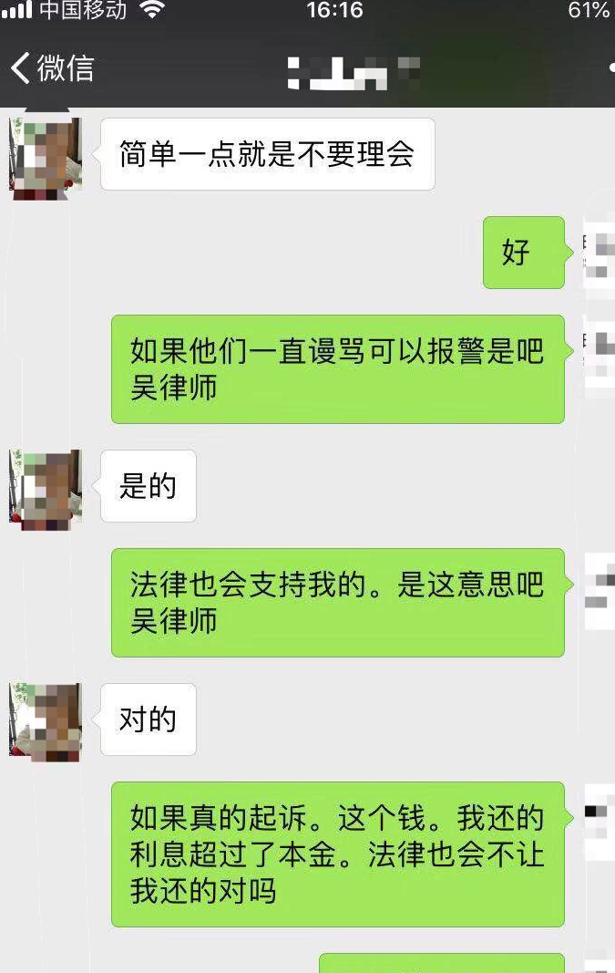 网贷催收