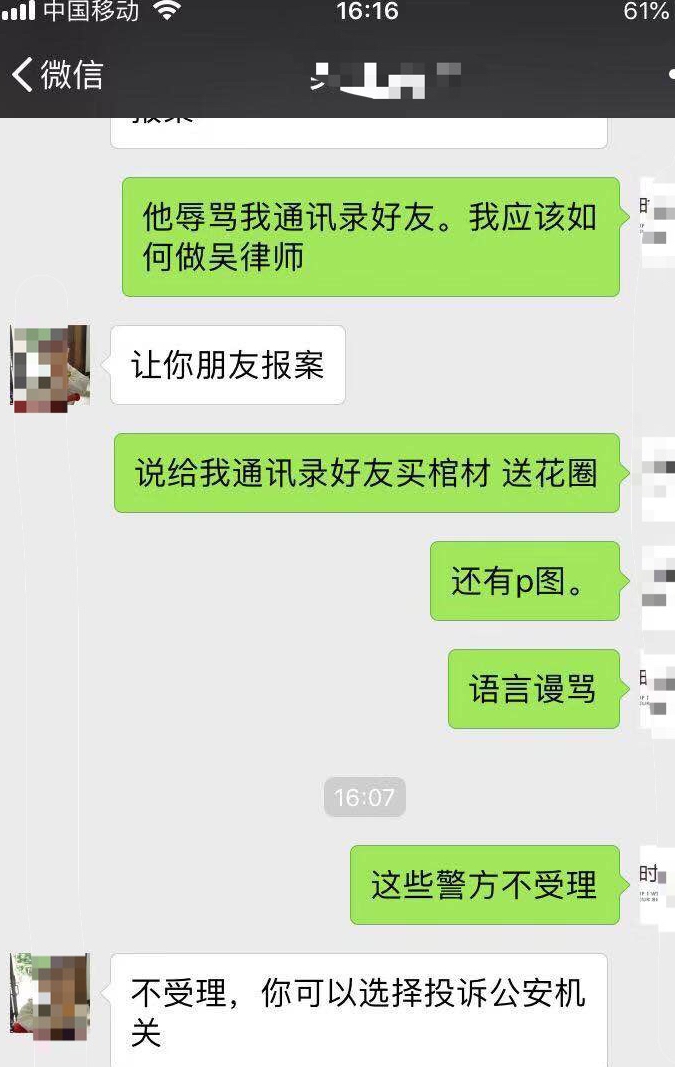 网贷催收