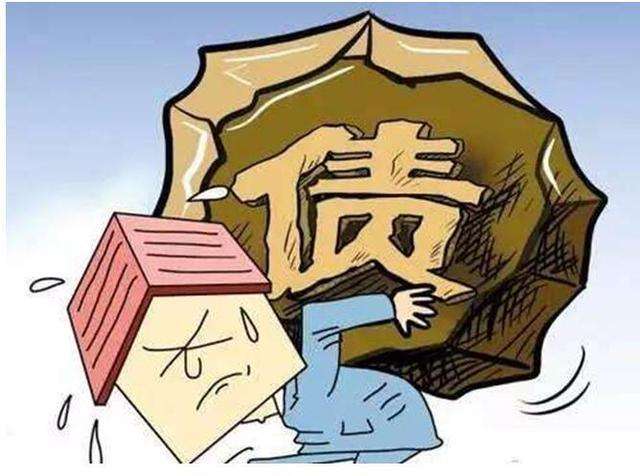 贷款无力偿还