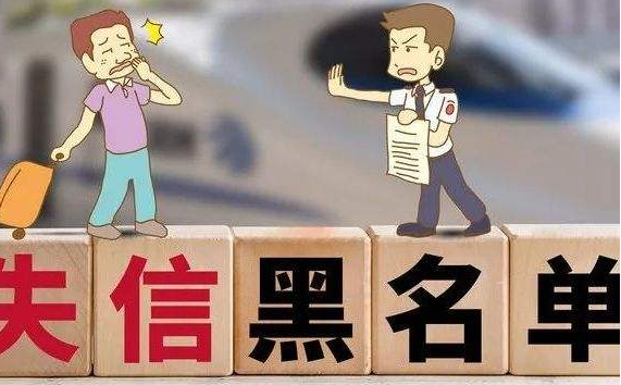 网贷黑名单