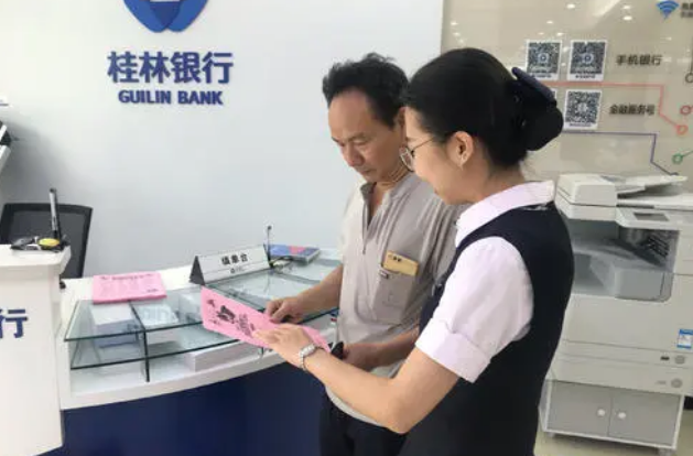 桂林银行桂银乐税贷