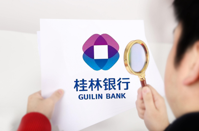 桂林银行足值抵押满意贷