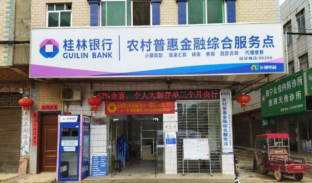 桂林银行经营流水贷