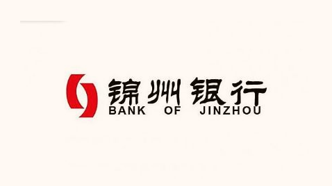 锦州银行经营性物业贷款办理条件