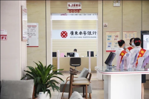 南粤银行房地产开发贷申请条件