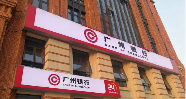 广州银行节能贷产品方案