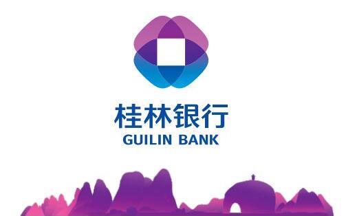 桂林银行小微速贷申请条件