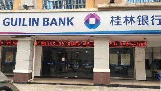 桂林银行运输贷申请条件