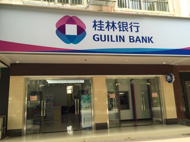 桂林银行税金贷申请材料