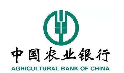 农业银行小微网贷申请条件