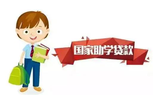 中国银行助学贷款办理流程