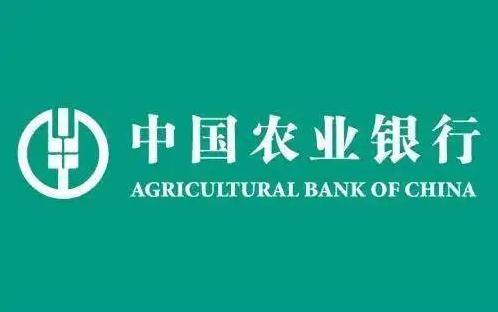 农业银行质押贷款申请条件