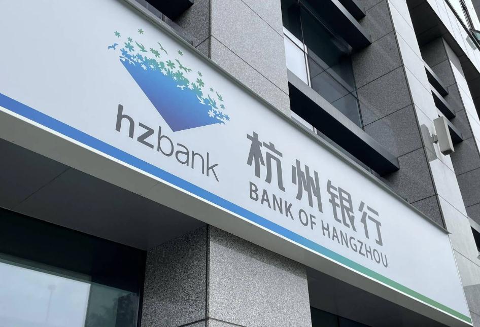 杭州银行抵易贷申请条件