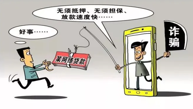 贷款中介套路