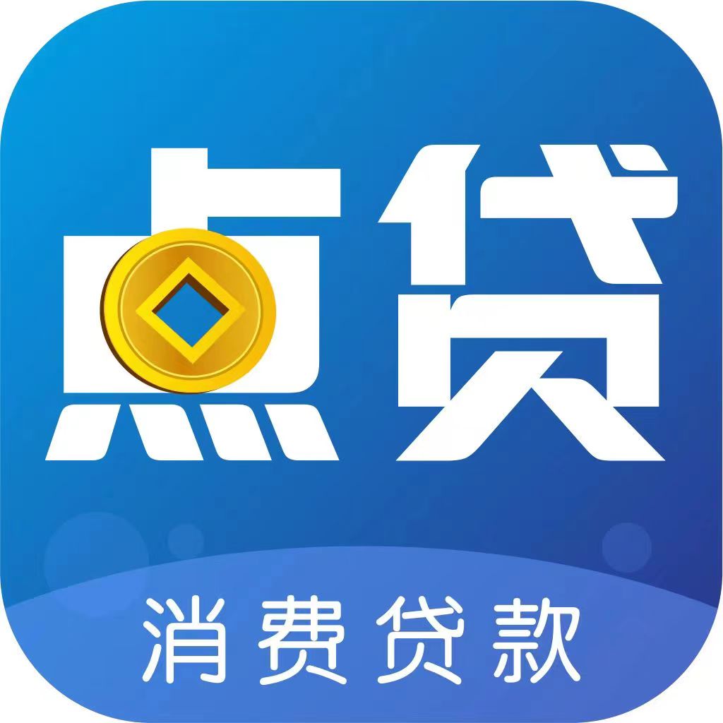 点贷