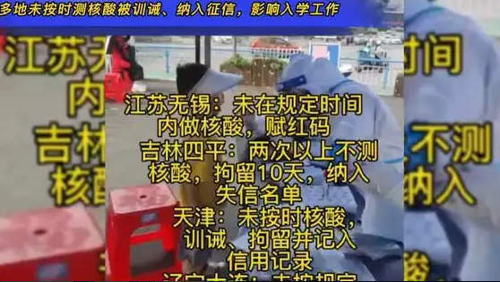 不做核酸影响征信