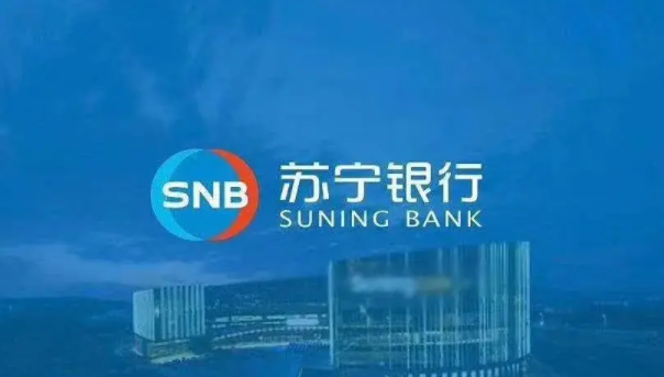 苏宁银行