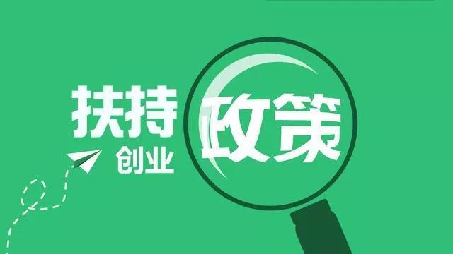 创业无息贷款申请条件？创业无息贷款可以申请延期还款吗？