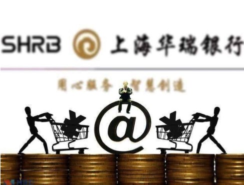 上海华瑞银行瑞商贷有什么优势？上海华瑞银行瑞商贷进件条件