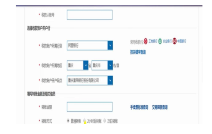 瀚华金控发票贷查询账户