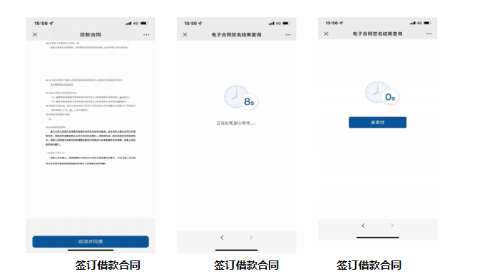 浦慧税贷提款流程