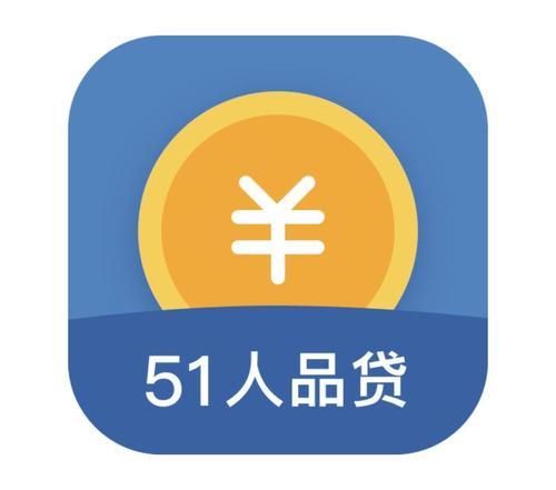 51人品贷