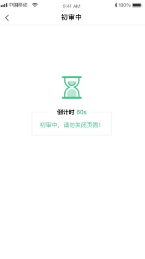 大数金融掌柜税贷