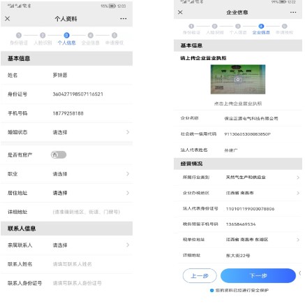 九江银行久营贷