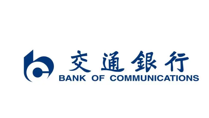 交通银行普惠e贷额度利率低至4.0%