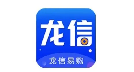 龙信易购