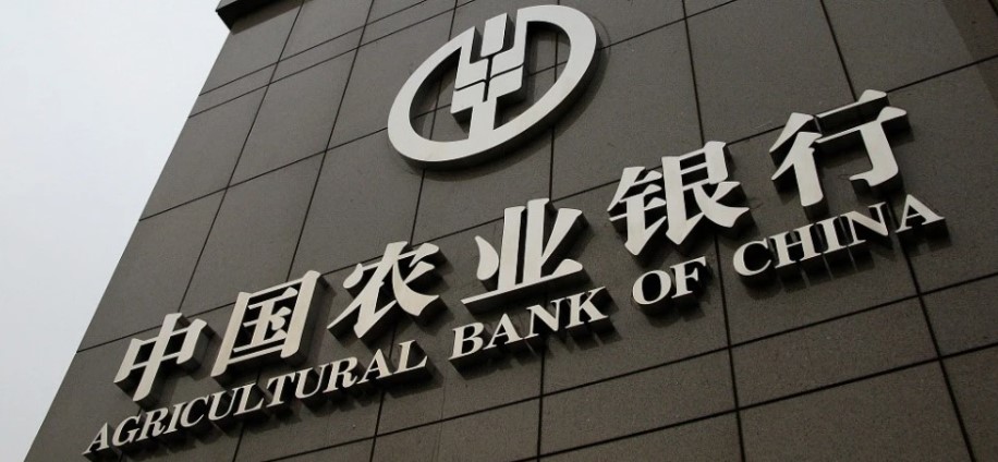 中国农业银行农村个人生产经营贷款