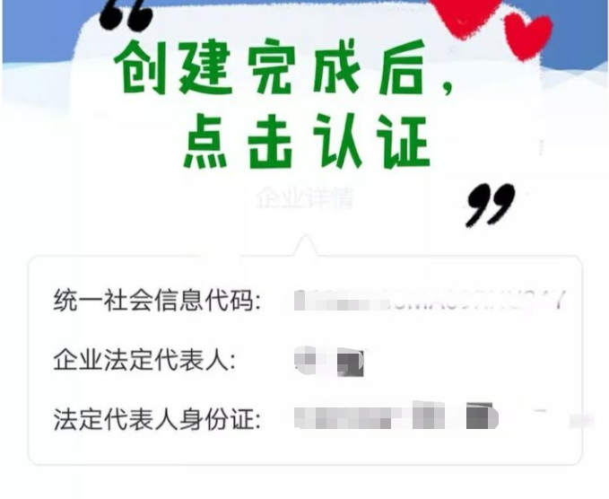 建行惠懂你企业授权