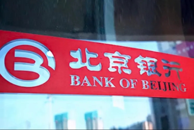 北京银行汽车贷款