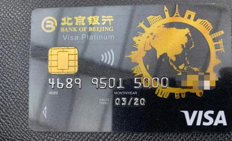 北京银行信用卡i分期