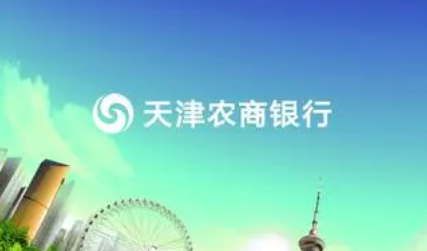 天津农商上市公司股票质押贷款