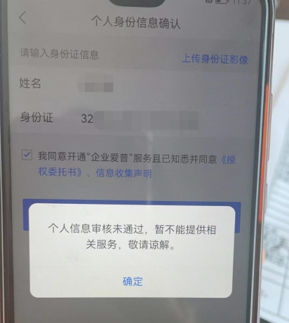 微众微业贷申请流程图