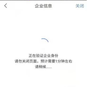 微业贷税务授权问题解答