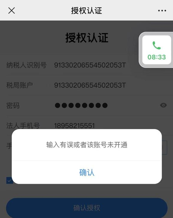 苏宁银行微商贷