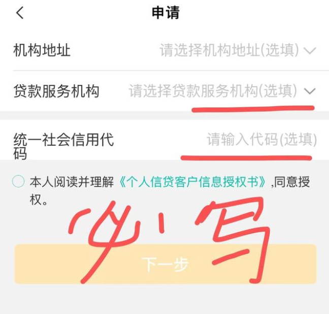 农业银行助业快e贷