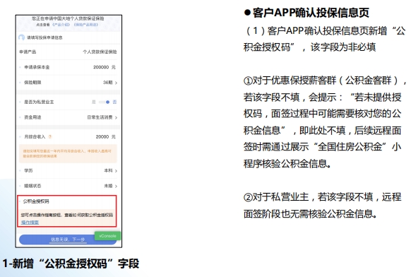 大地保险优惠保申请流程